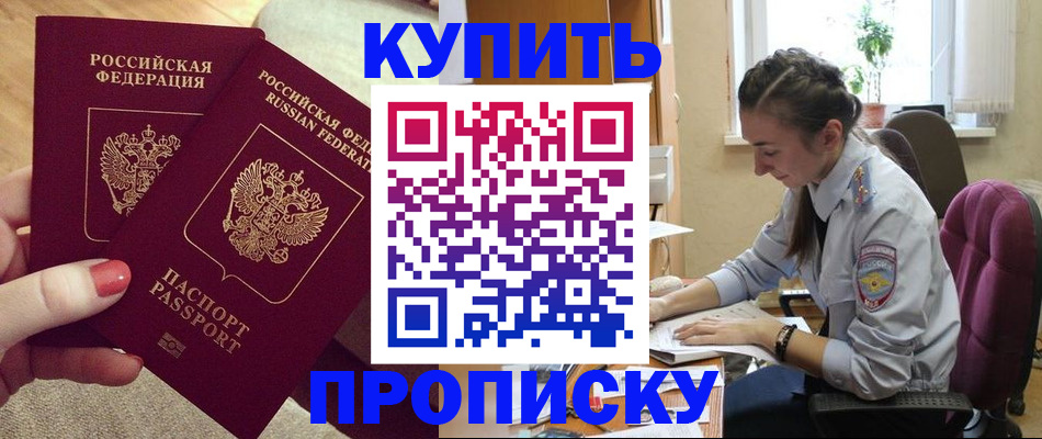 временная регистрация поиск в Советске