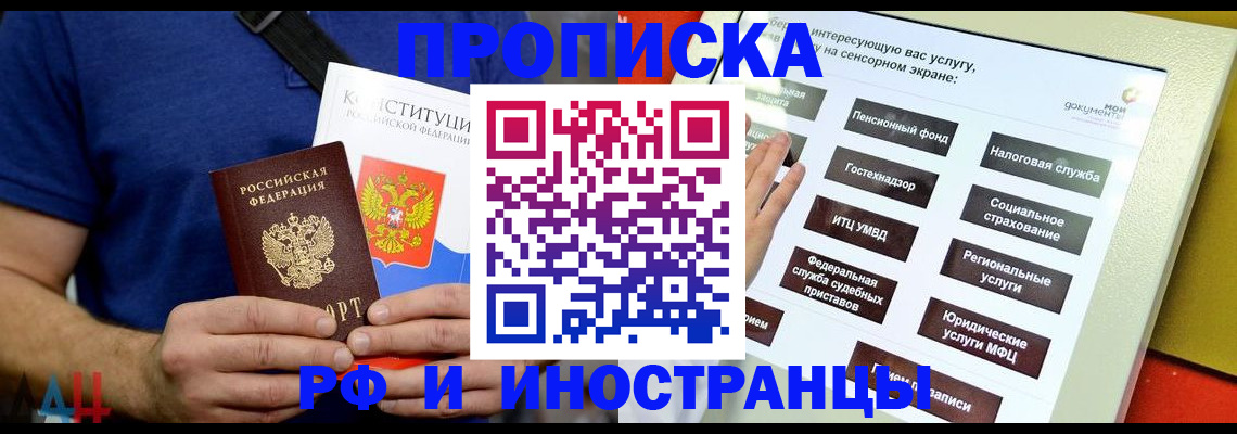 временная регистрация в квартире в Советске